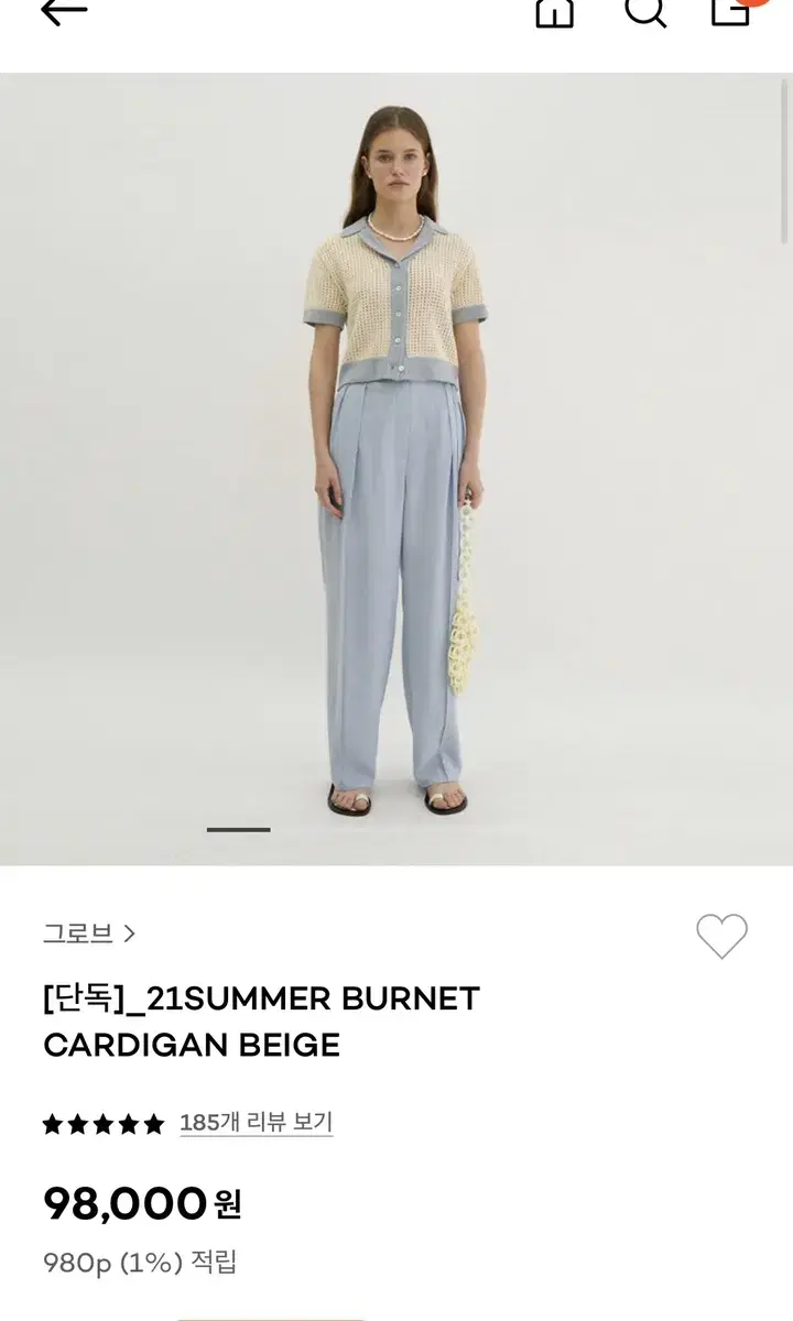 그로브스토어 버넷가디건 burnet 아이보리